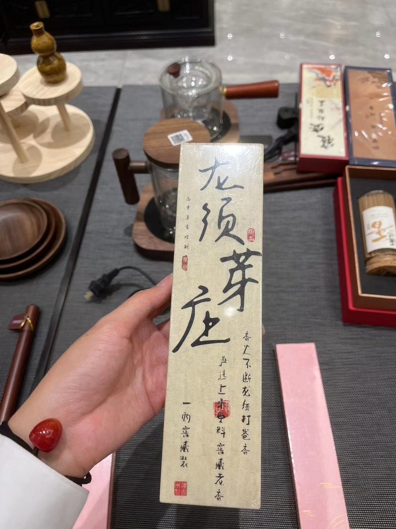 沉香礼盒套装